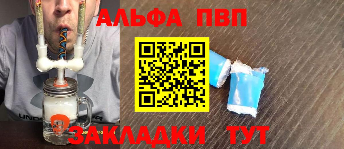 APVP VHQ Тихорецк