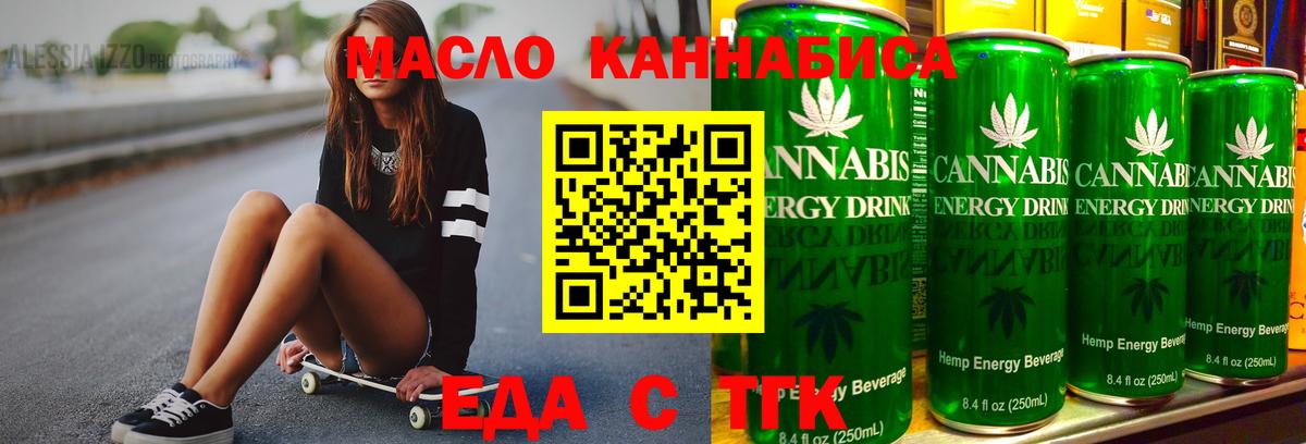 Cannafood конопля  Вход с VPN  Тихорецк 
