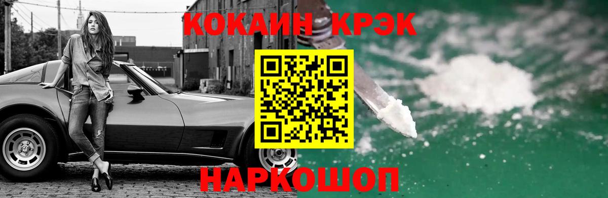 Кокаин Колумбийский  Кокаин Эквадор  Вход с VPN  Тихорецк 