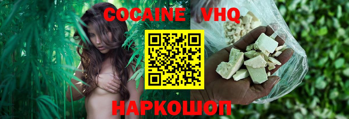 COCAIN Columbia Тихорецк