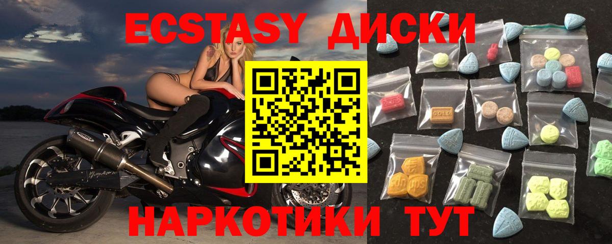 Ecstasy Cube Тихорецк