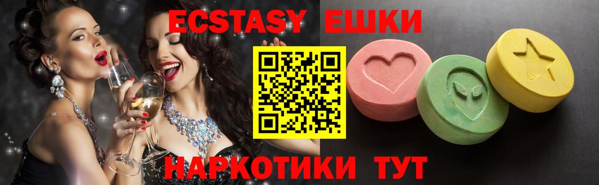ЭКСТАЗИ mix  ЭКСТАЗИ 99%  Тихорецк  Вход с VPN 