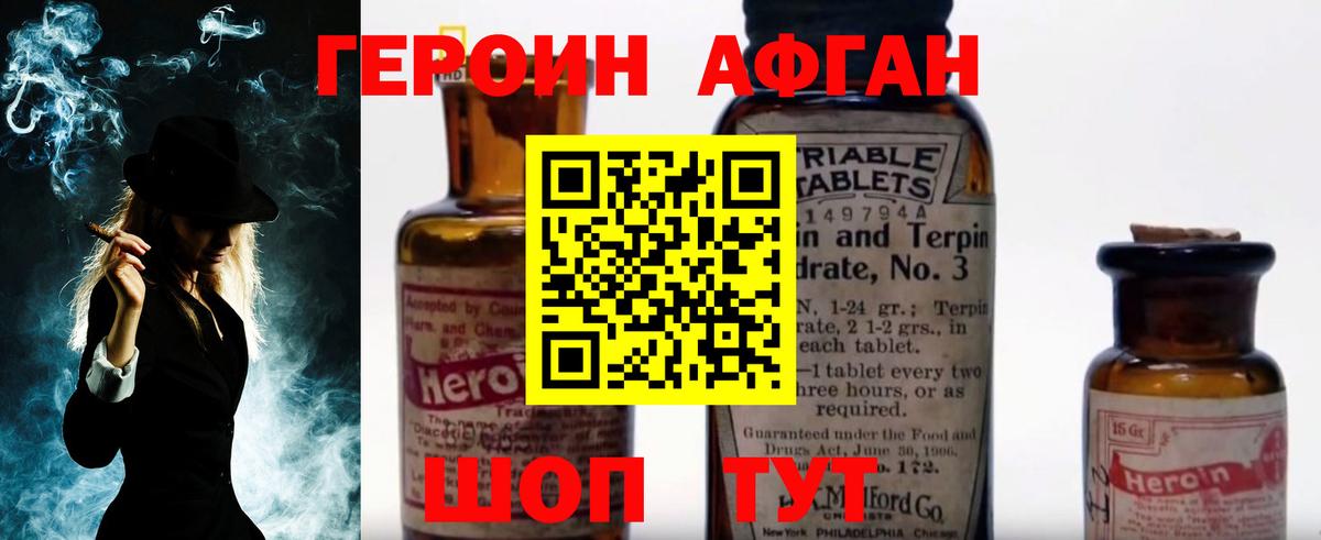 Тихорецк  Героин хмурый  Вход с VPN 