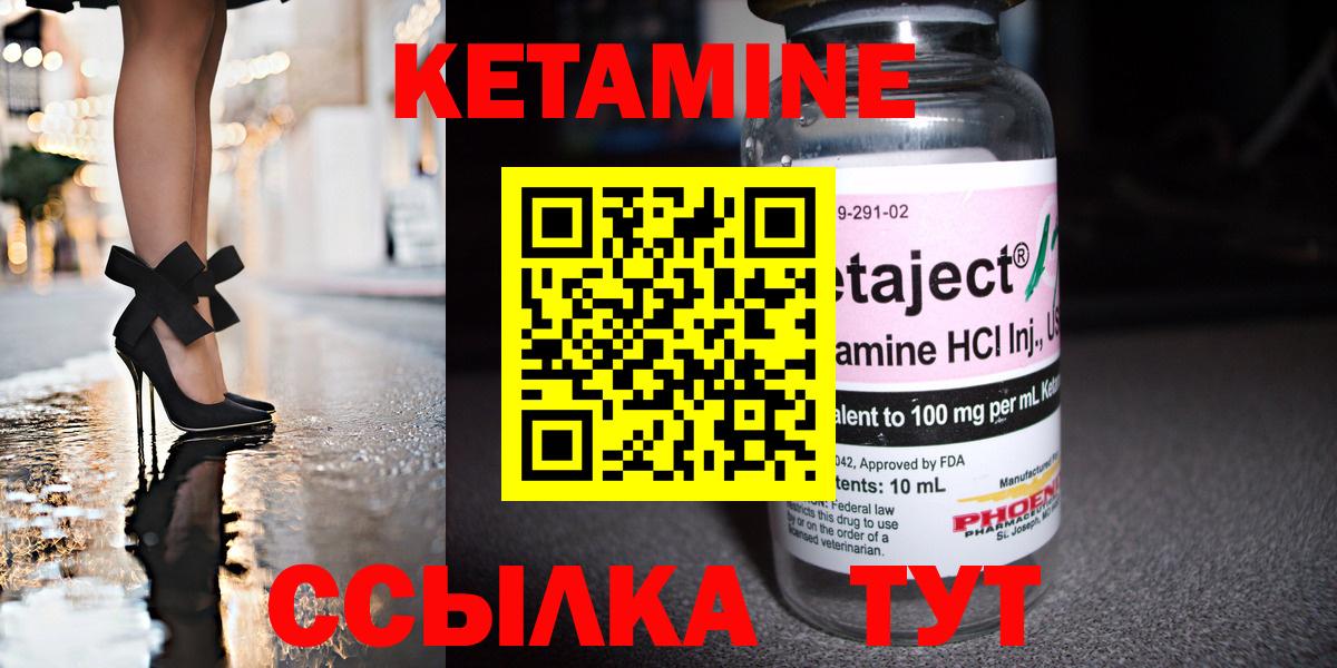 Кетамин VHQ  Вход с VPN  Тихорецк  КЕТАМИН VHQ 