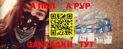 apvp Гагарин