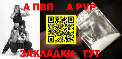 apvp Гагарин