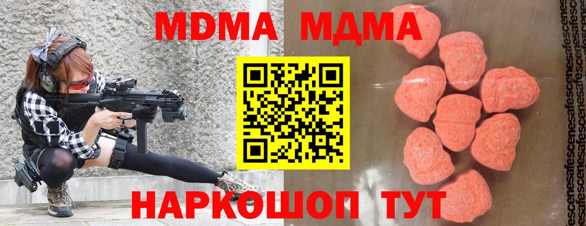 Тихорецк  МДМА VHQ  MDMA  MDMA кристаллы  Вход с VPN 