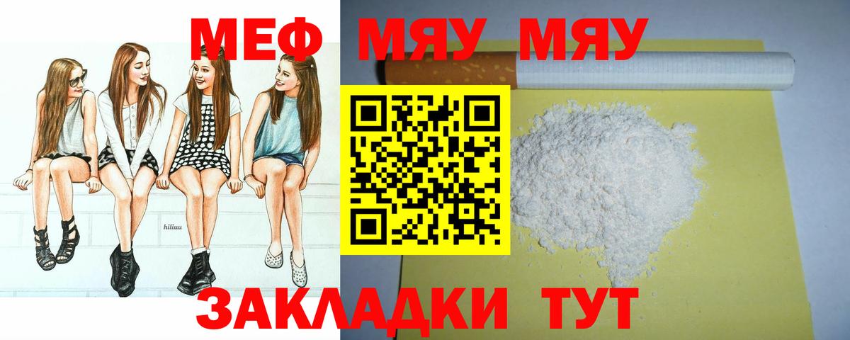 Мефедрон  Меф мука  Вход с VPN  Тихорецк 