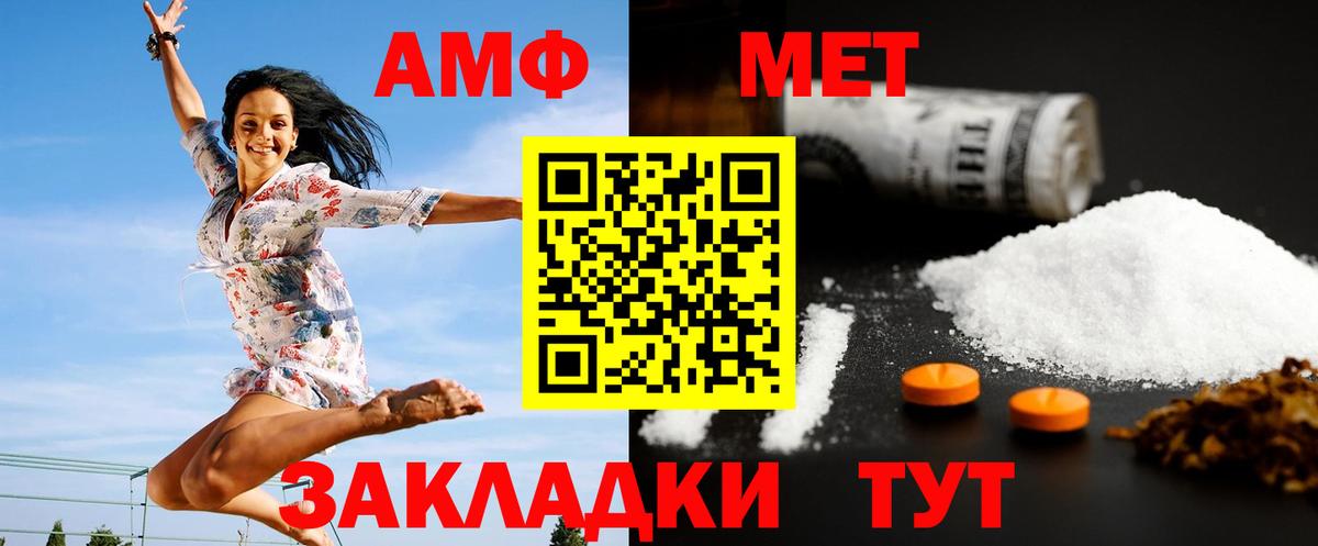 Тихорецк  МЕТАМФЕТАМИН кристалл  МЕТАМФЕТАМИН кристалл  Вход с VPN 