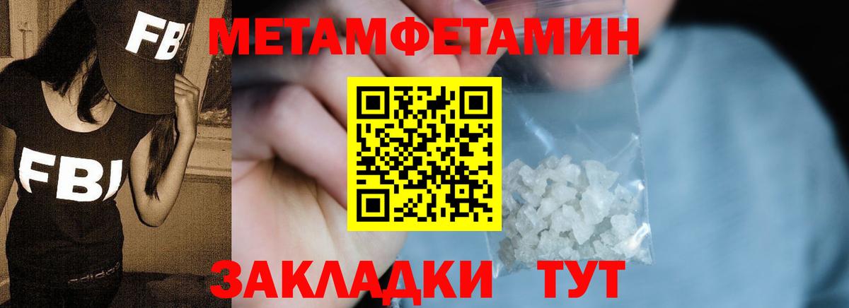 Метамфетамин Methamphetamine Тихорецк