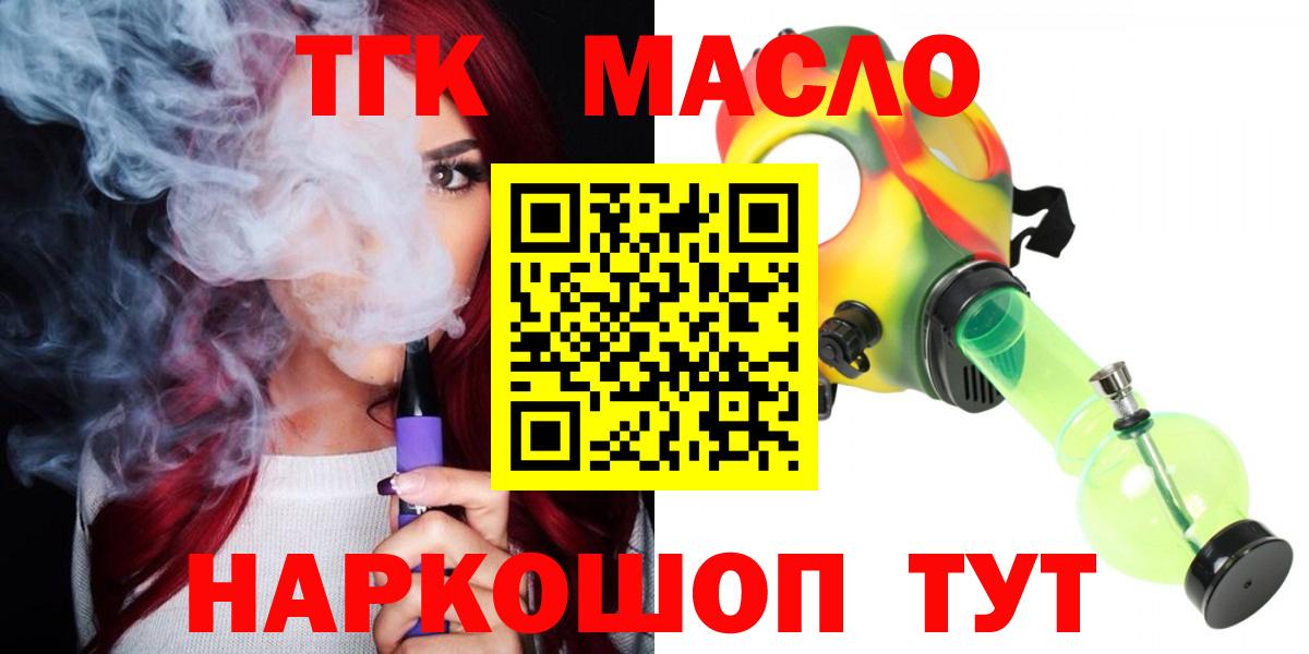 ТГК Wax Тихорецк